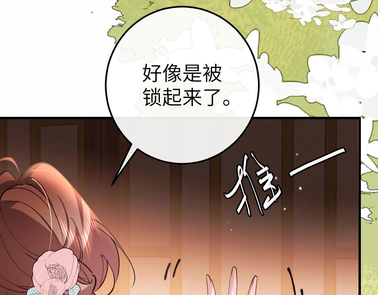 🍝炮灰闺女的生存方式 第407话  都是你的 第49页