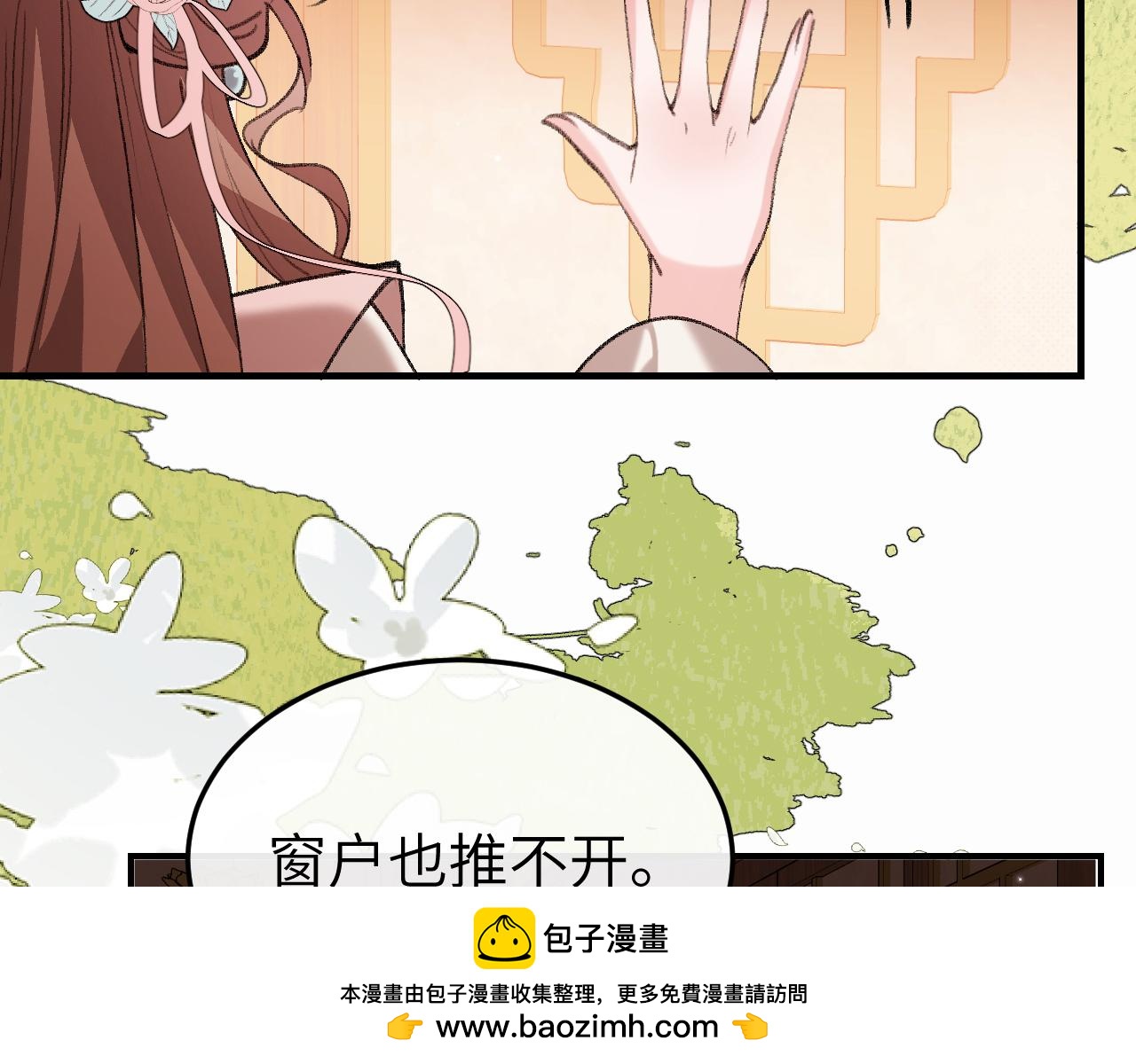 🍝炮灰闺女的生存方式 第407话  都是你的 第50页