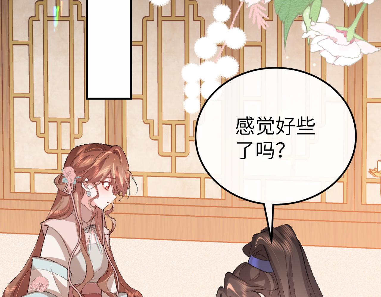 🍝炮灰闺女的生存方式 第407话  都是你的 第6页