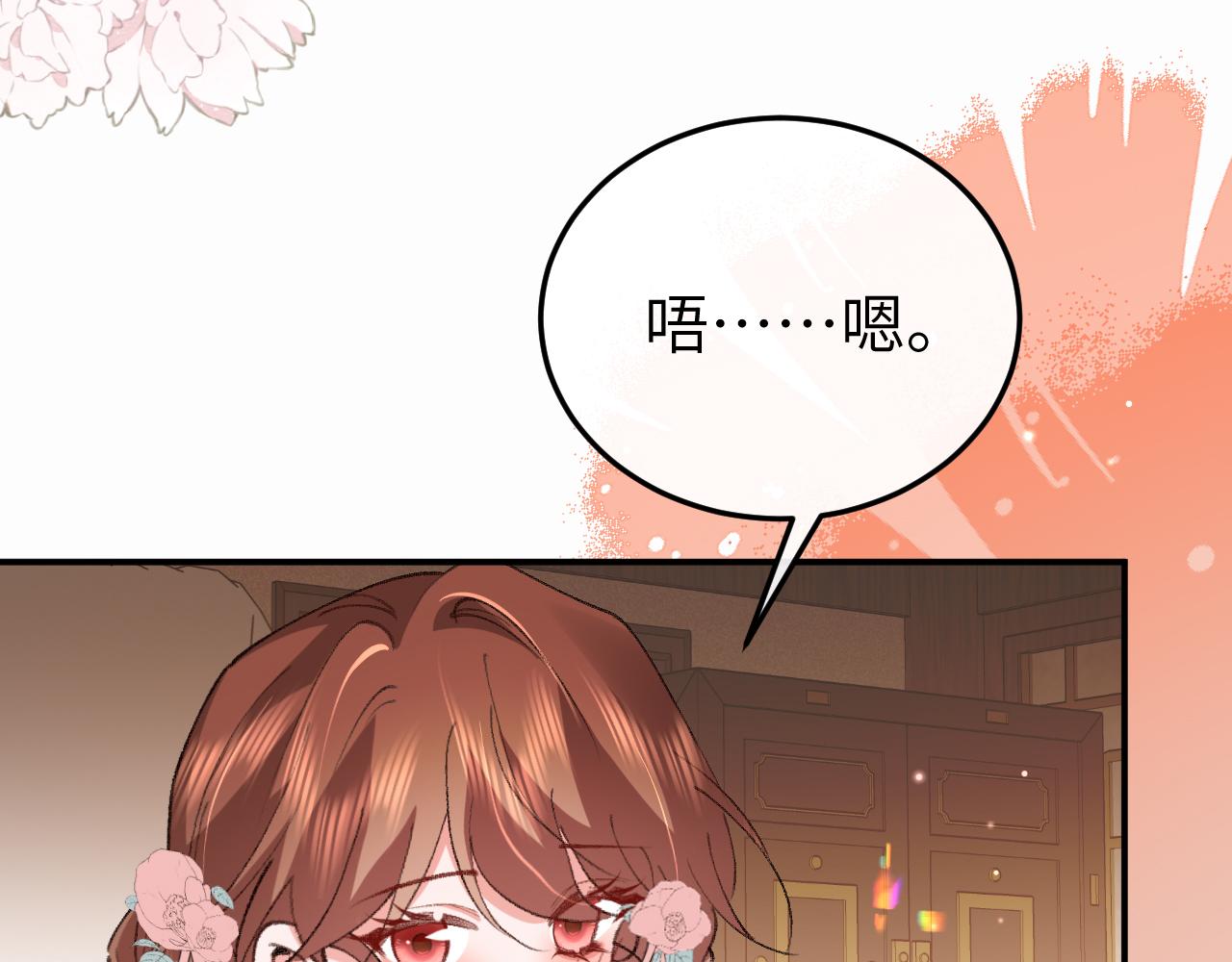 🍝炮灰闺女的生存方式 第407话  都是你的 第8页