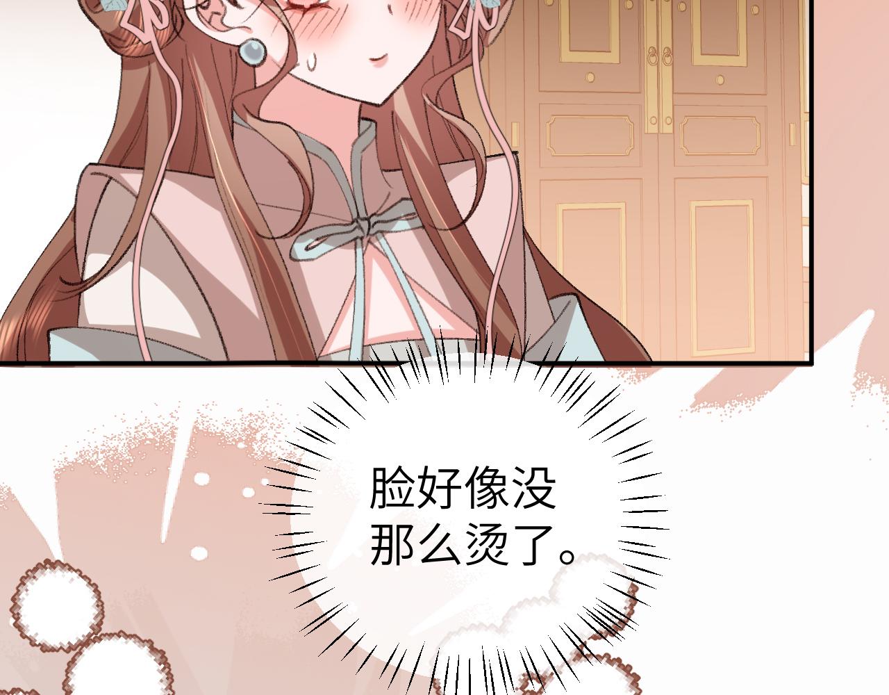 🍝炮灰闺女的生存方式 第407话  都是你的 第9页