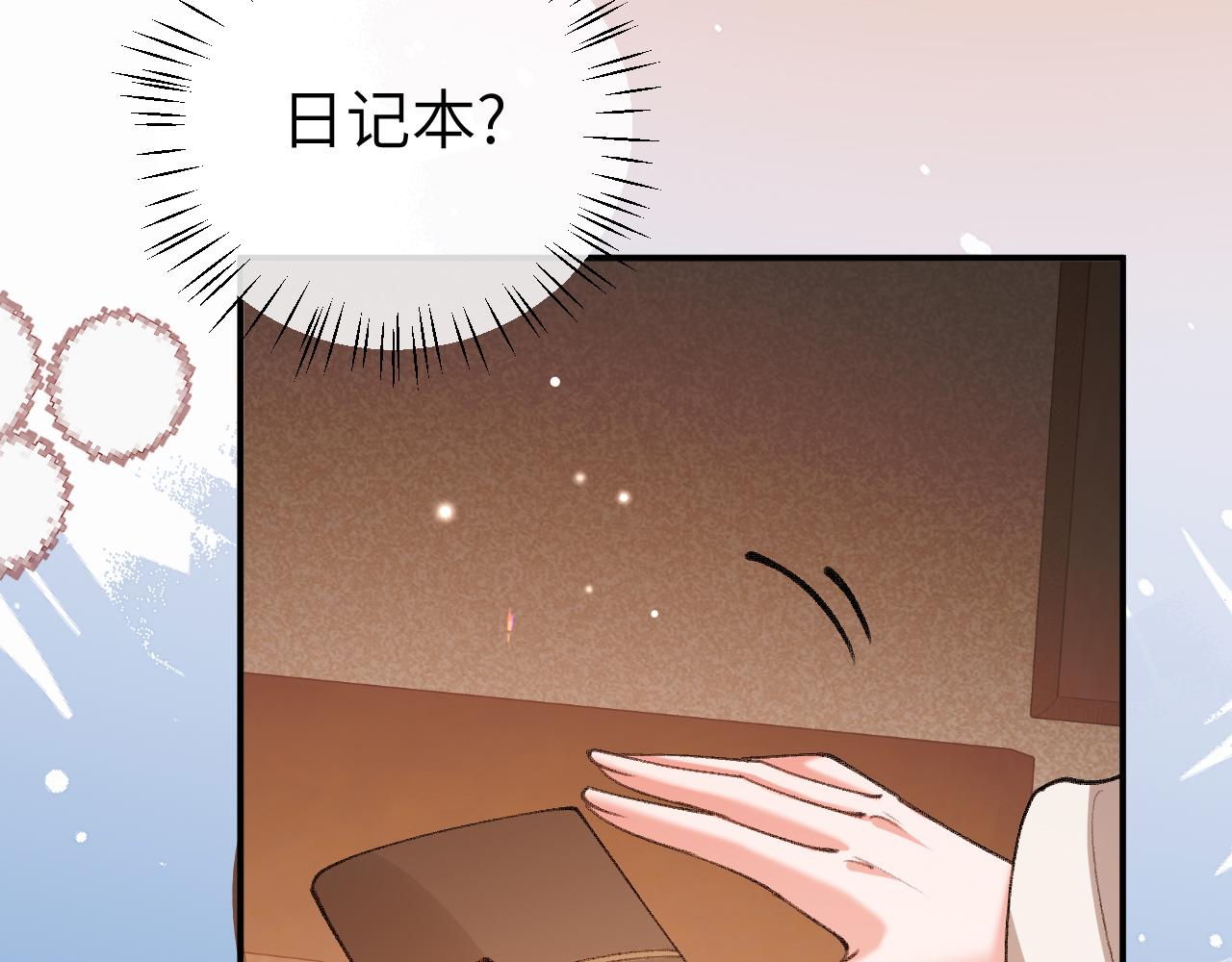 🍝炮灰闺女的生存方式 第409话  时空穿越 第14页