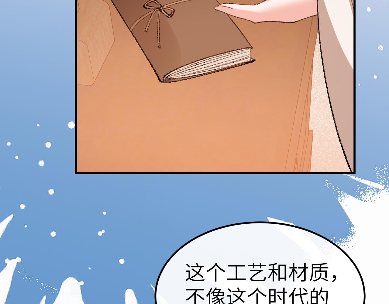 🍝炮灰闺女的生存方式 第409话  时空穿越 第15页