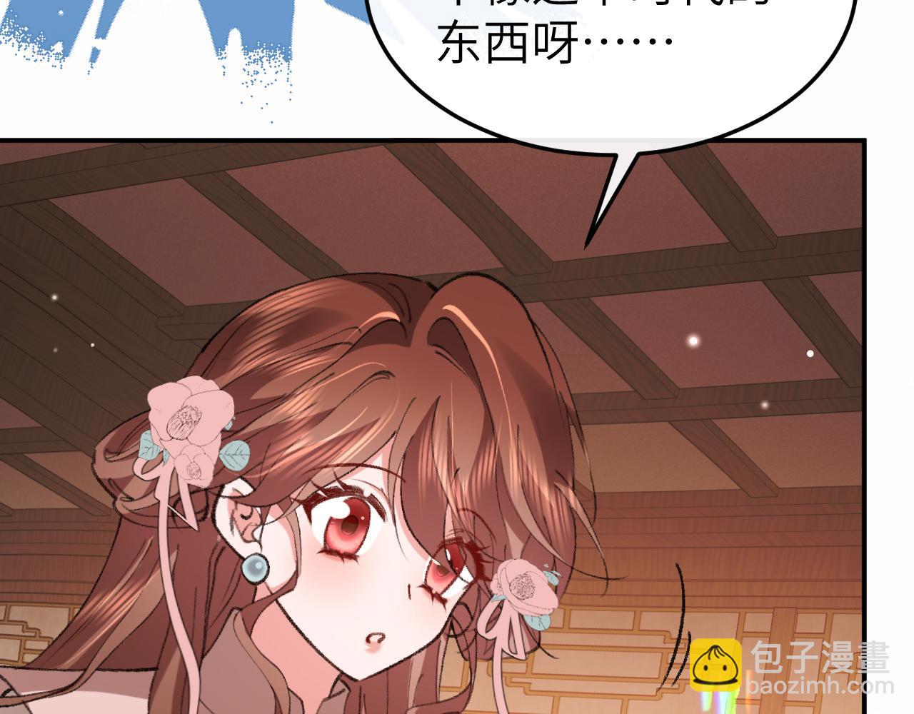 🍝炮灰闺女的生存方式 第409话  时空穿越 第16页