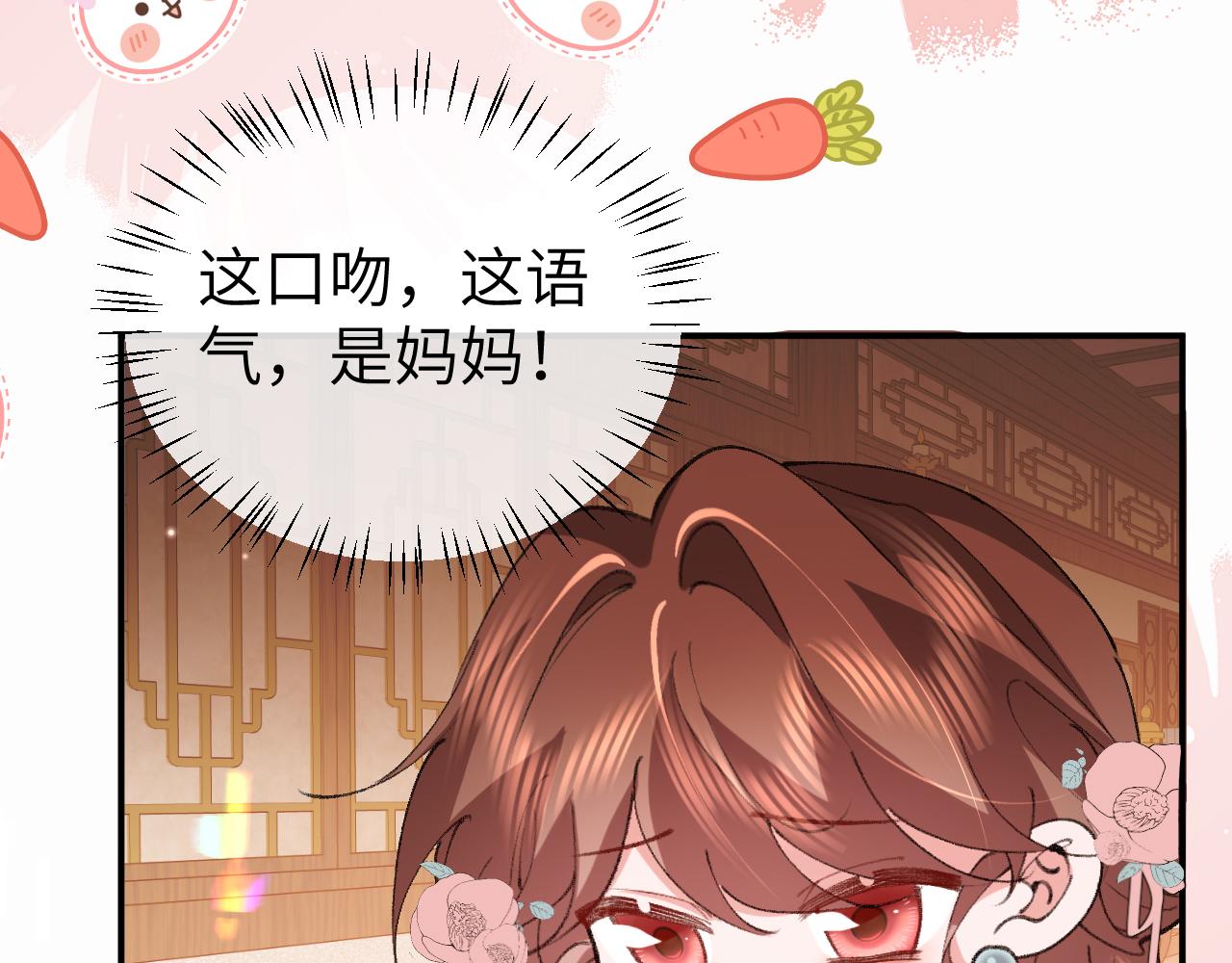 🍝炮灰闺女的生存方式 第409话  时空穿越 第21页