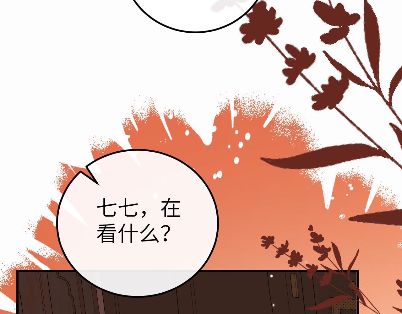 🍝炮灰闺女的生存方式 第409话  时空穿越 第29页