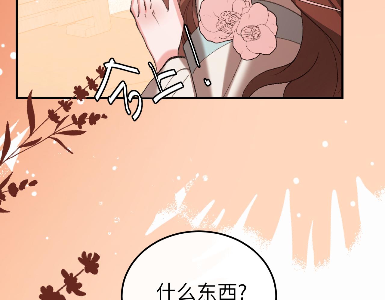 🍝炮灰闺女的生存方式 第409话  时空穿越 第31页