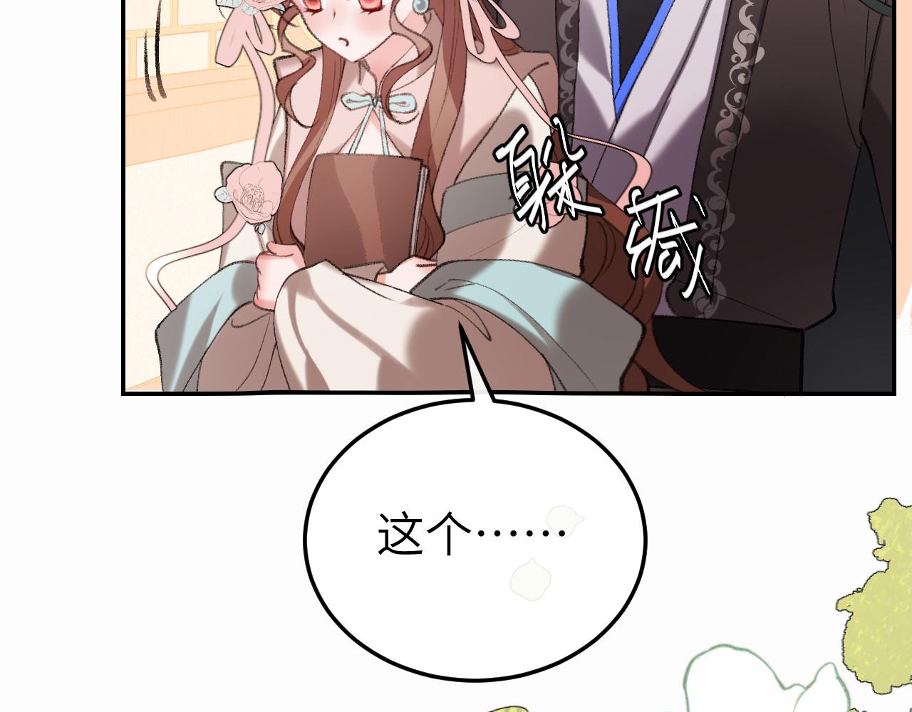 🍝炮灰闺女的生存方式 第409话  时空穿越 第33页