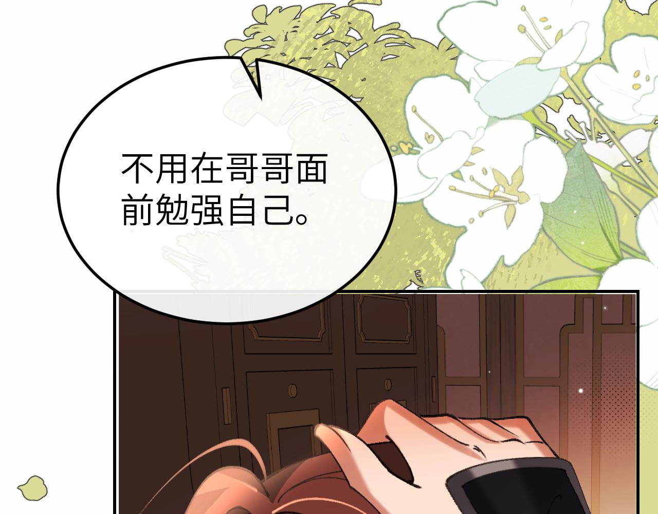🍝炮灰闺女的生存方式 第409话  时空穿越 第34页