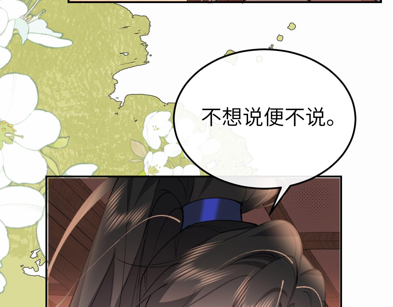 🍝炮灰闺女的生存方式 第409话  时空穿越 第36页