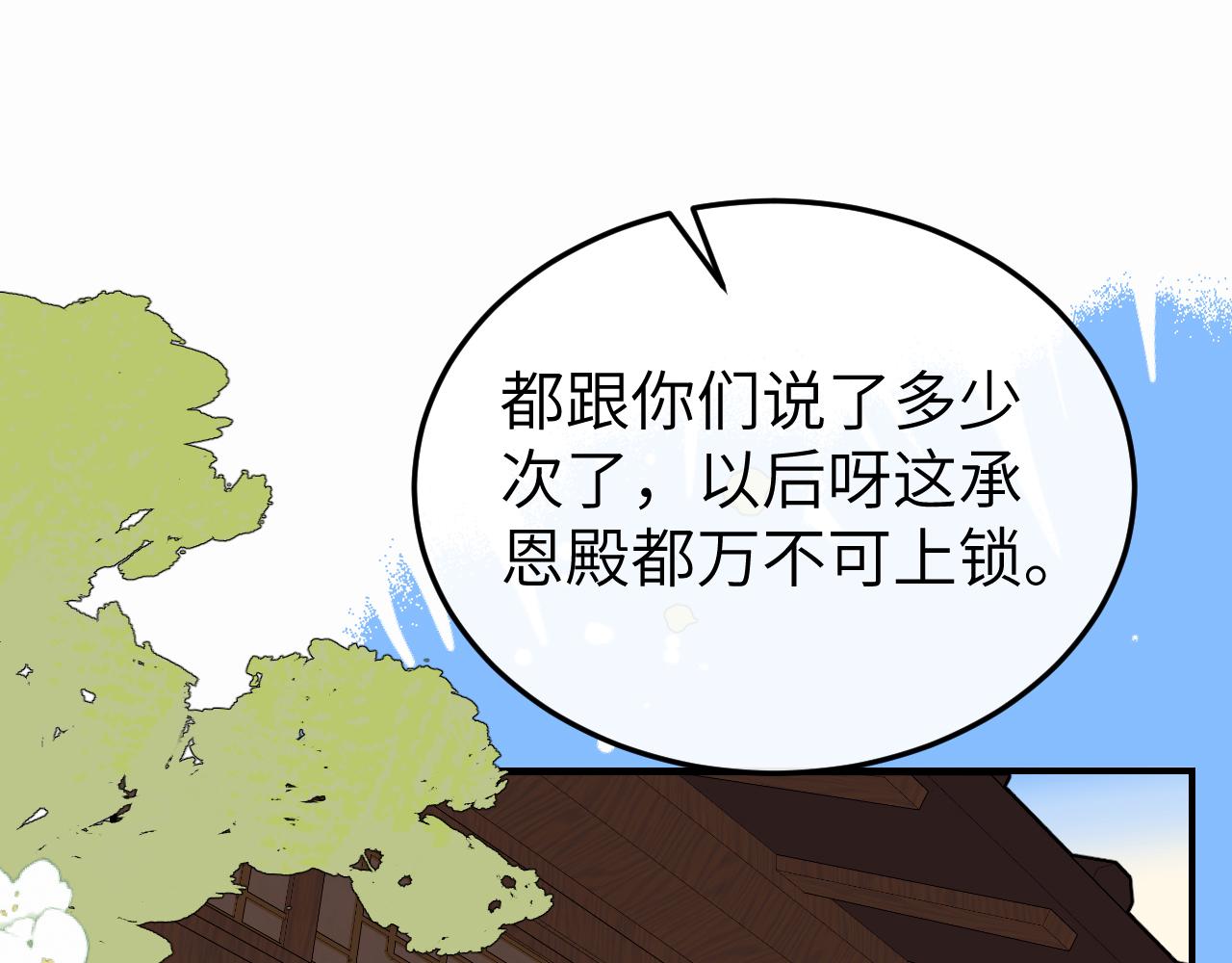 🍝炮灰闺女的生存方式 第409话  时空穿越 第41页