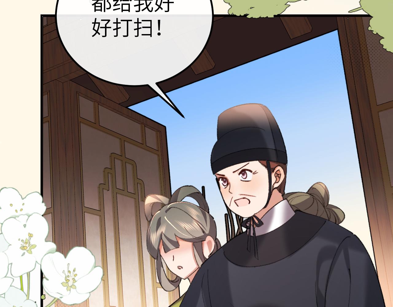 🍝炮灰闺女的生存方式 第409话  时空穿越 第44页