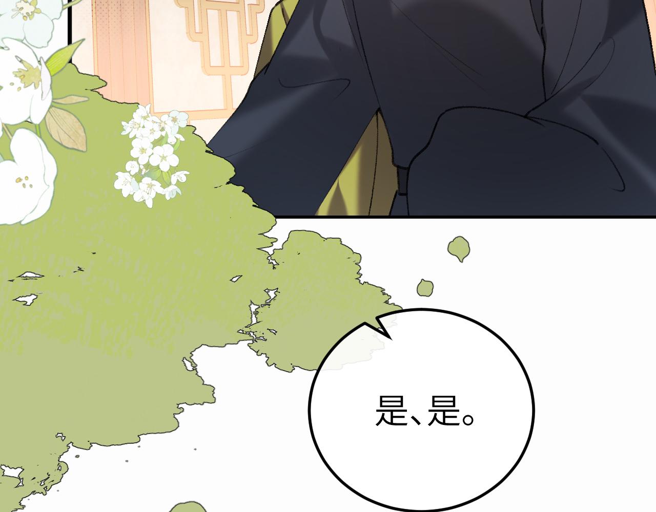 🍝炮灰闺女的生存方式 第409话  时空穿越 第45页