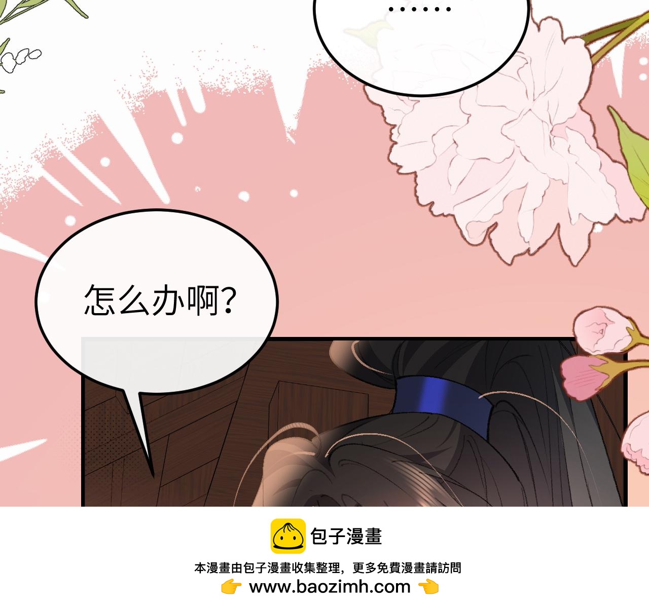🍝炮灰闺女的生存方式 第409话  时空穿越 第50页