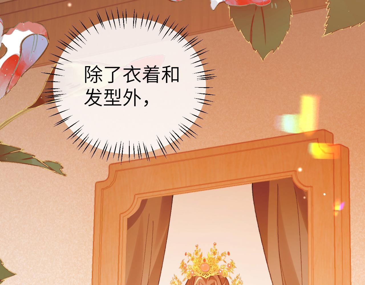 🍝炮灰闺女的生存方式 第409话  时空穿越 第7页
