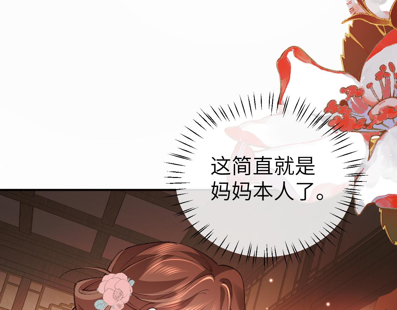 🍝炮灰闺女的生存方式 第409话  时空穿越 第9页