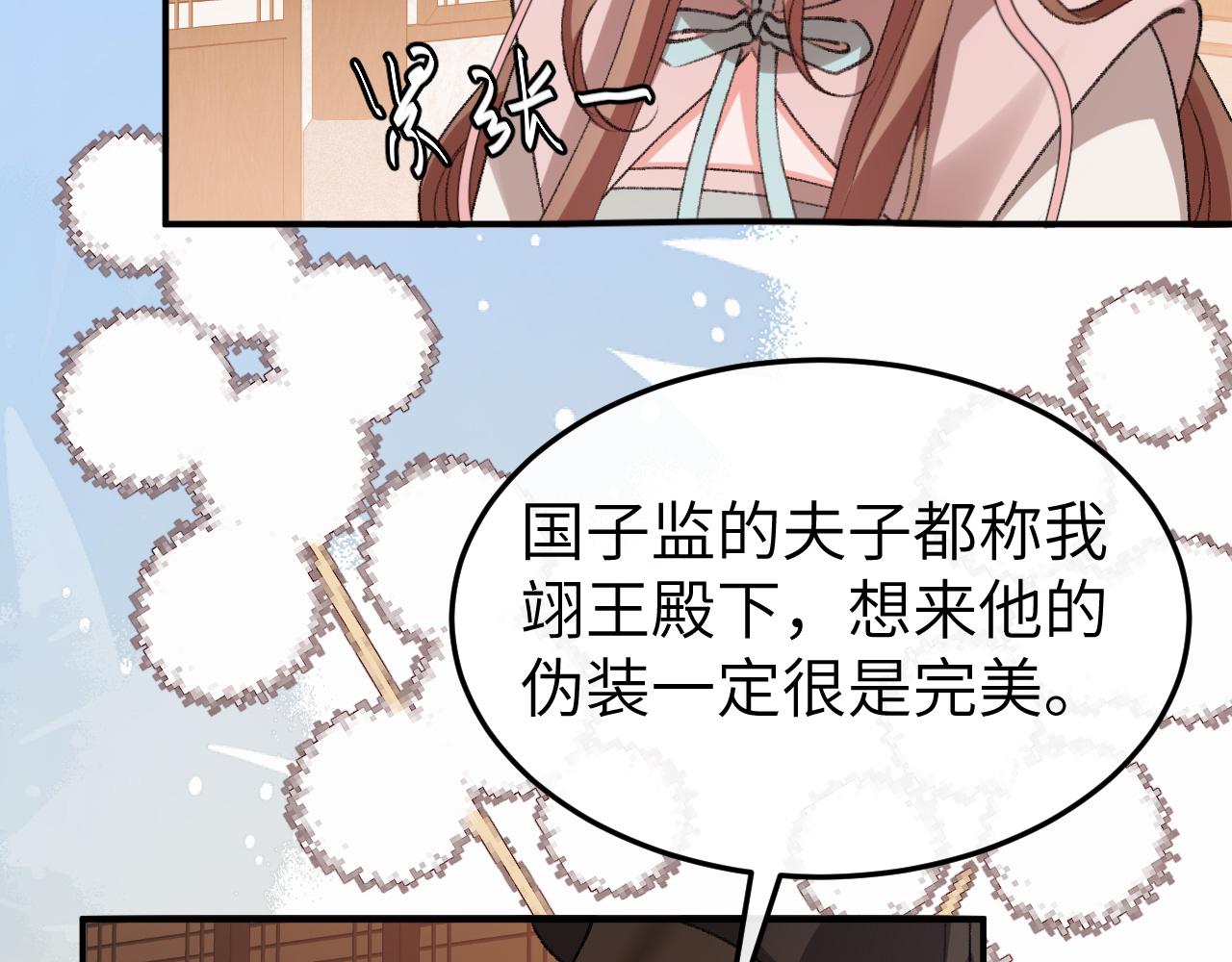 🍝炮灰闺女的生存方式 第411话  该死 第10页