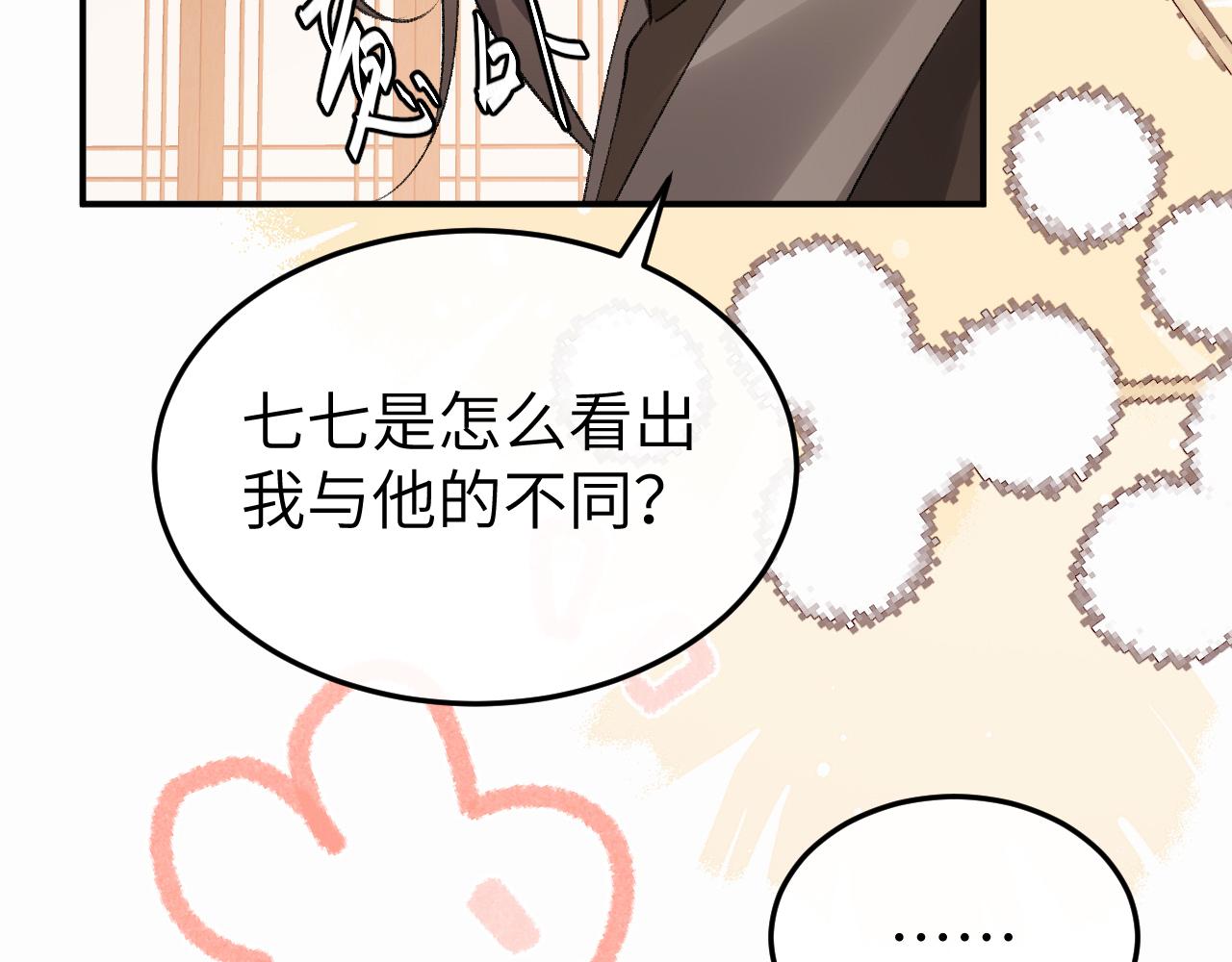🍝炮灰闺女的生存方式 第411话  该死 第12页