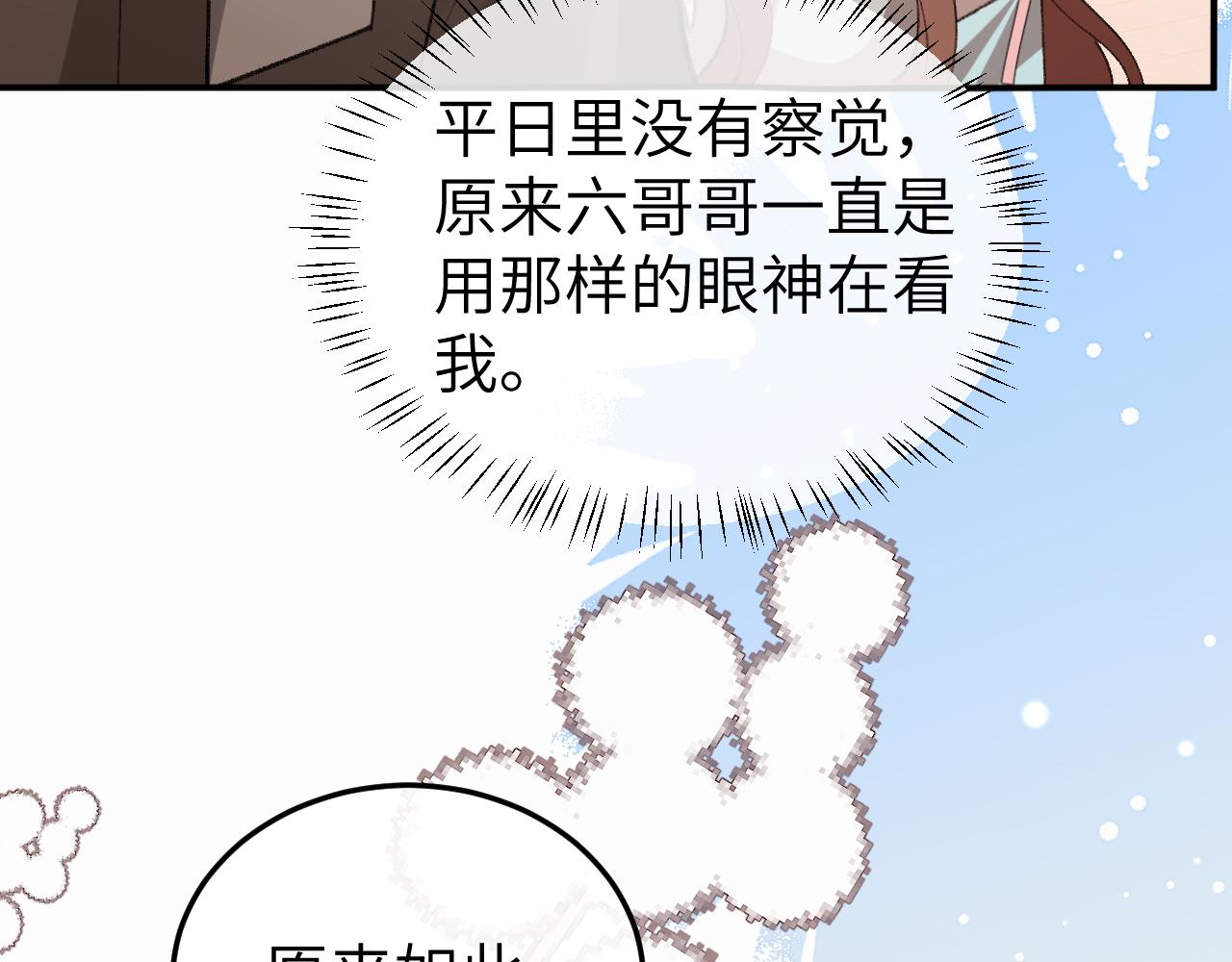 🍝炮灰闺女的生存方式 第411话  该死 第19页