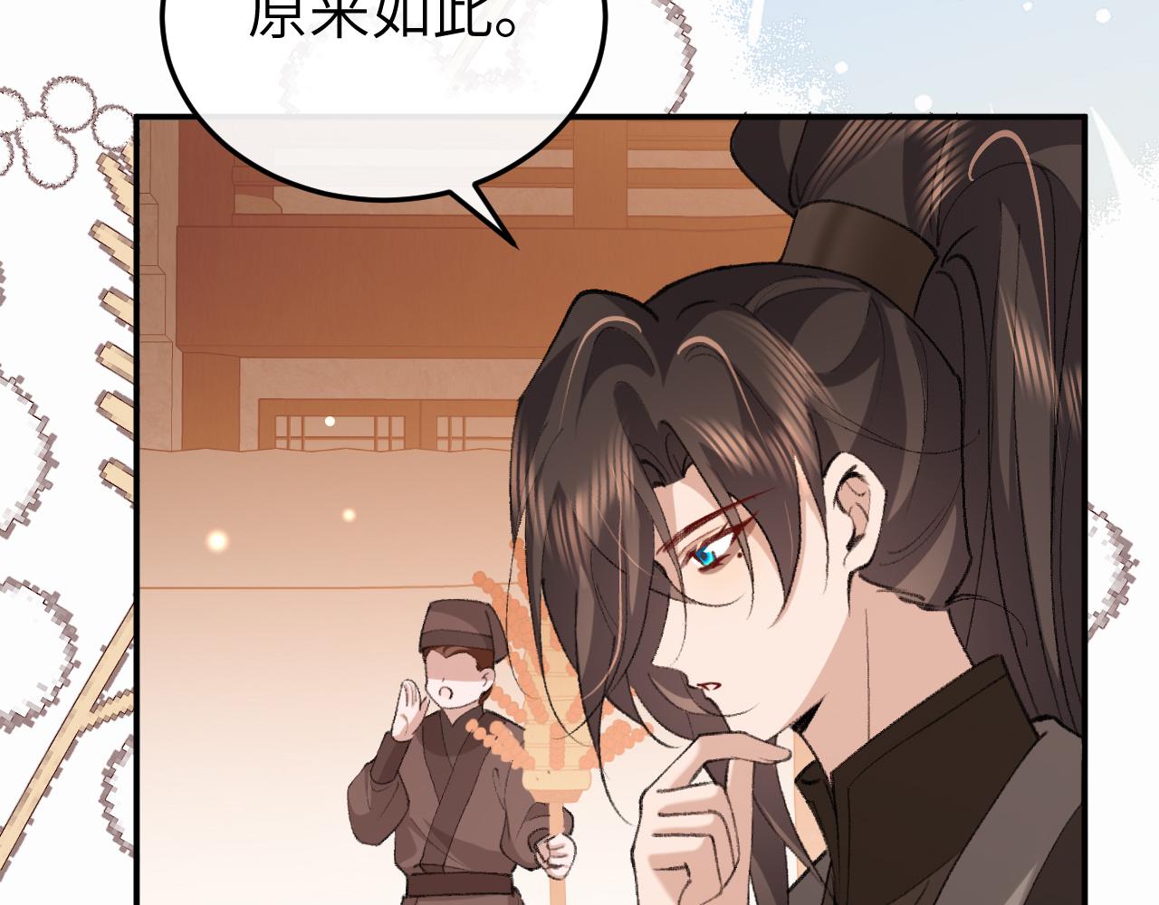 🍝炮灰闺女的生存方式 第411话  该死 第20页