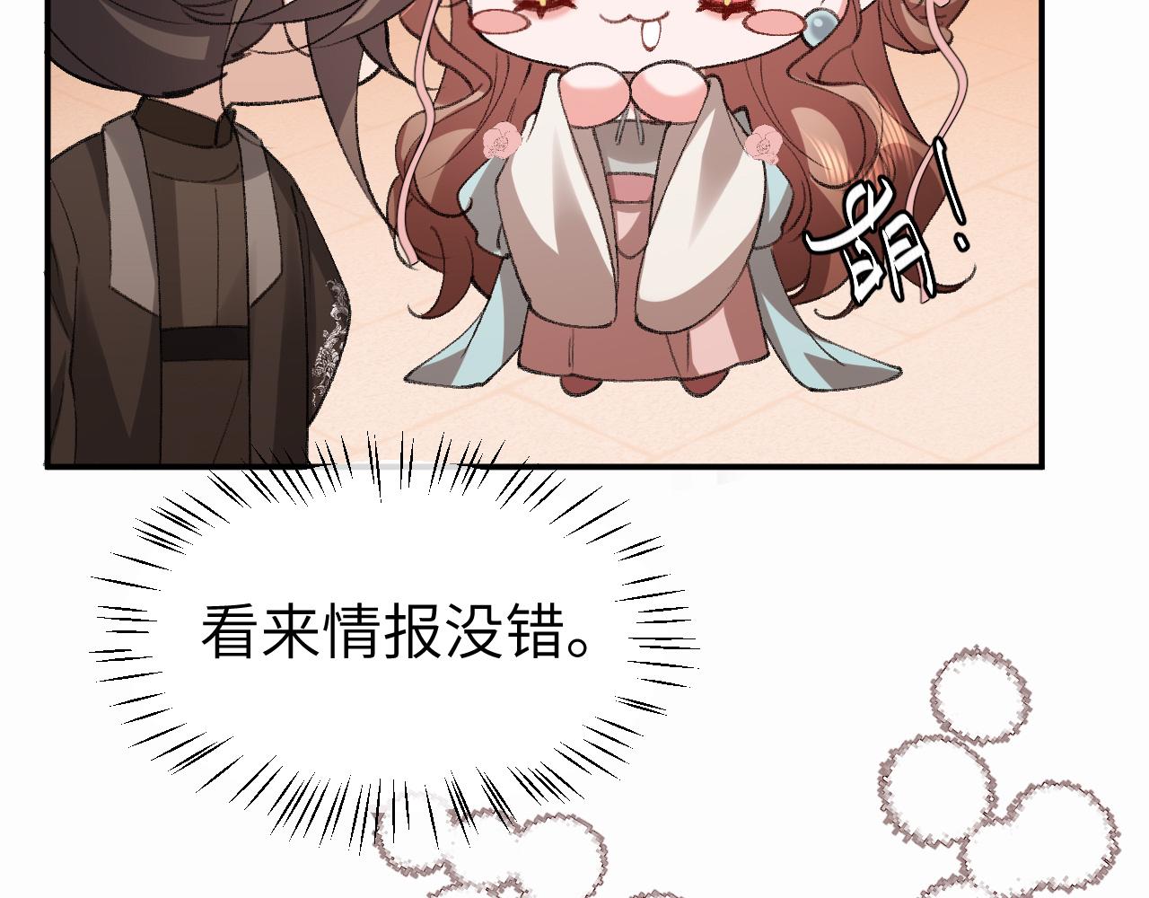 🍝炮灰闺女的生存方式 第411话  该死 第23页