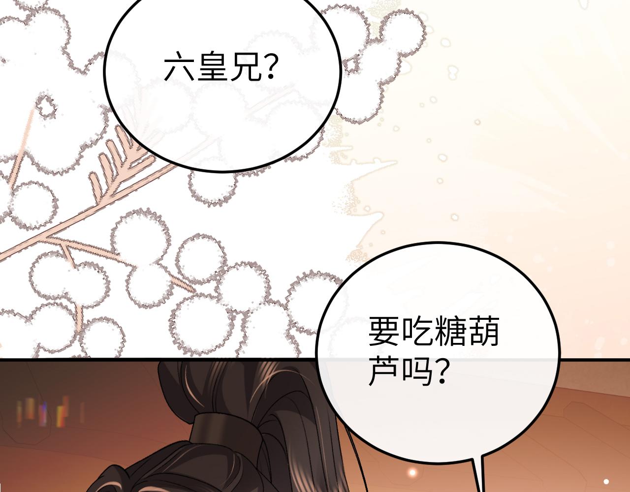 🍝炮灰闺女的生存方式 第411话  该死 第33页