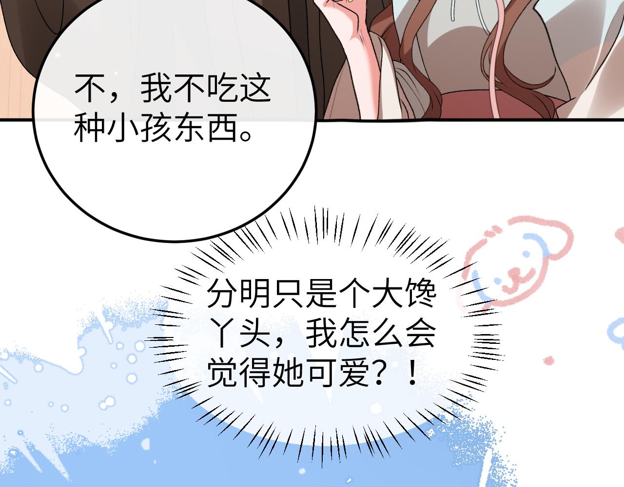 🍝炮灰闺女的生存方式 第411话  该死 第35页