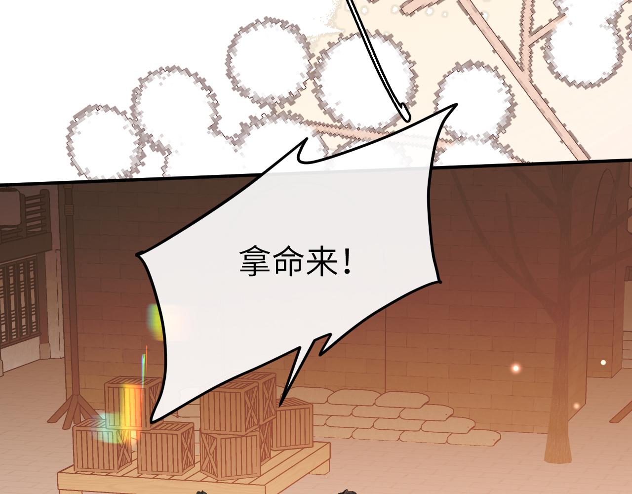 🍝炮灰闺女的生存方式 第411话  该死 第39页