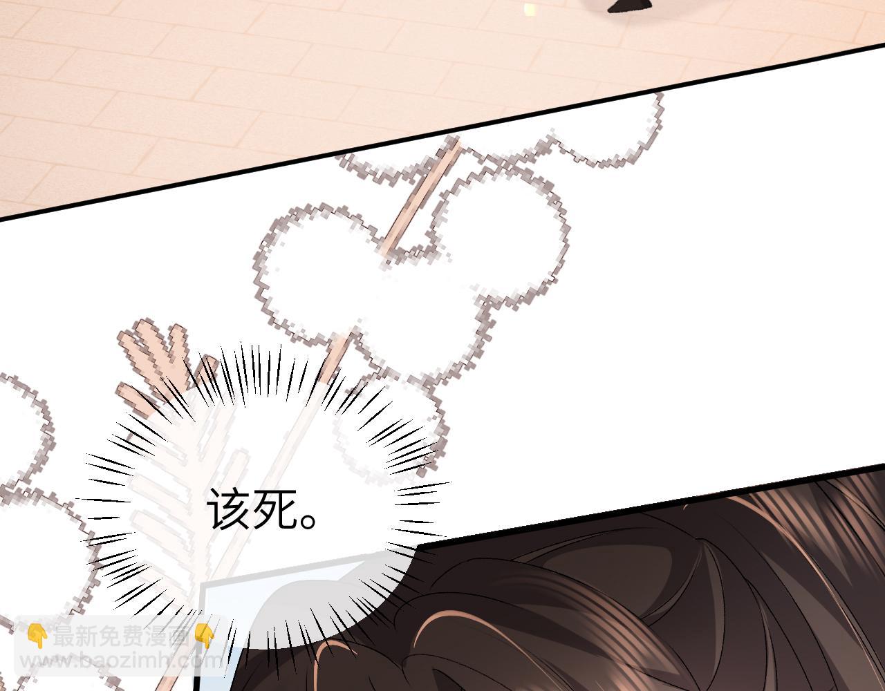 🍝炮灰闺女的生存方式 第411话  该死 第41页