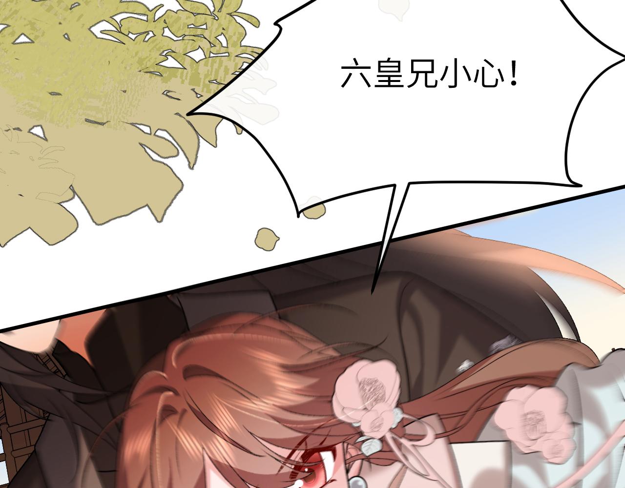 🍝炮灰闺女的生存方式 第411话  该死 第47页