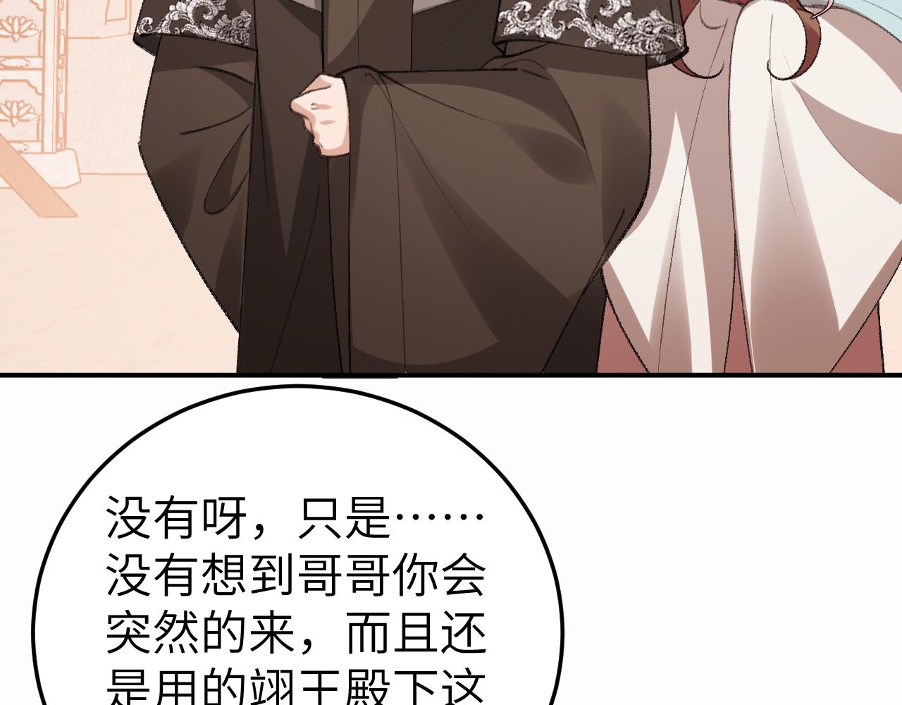 🍝炮灰闺女的生存方式 第411话  该死 第8页
