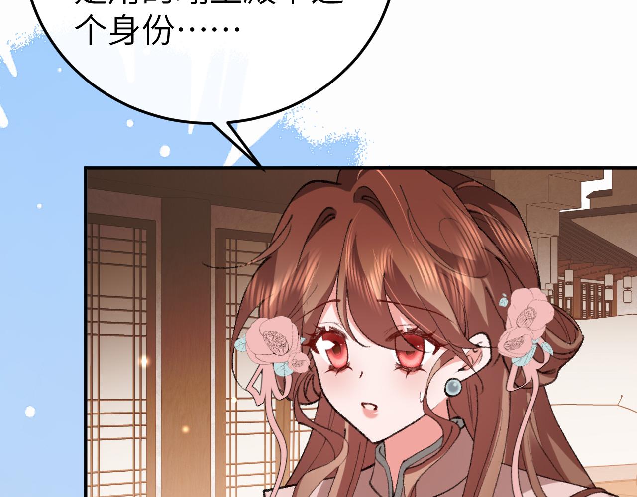🍝炮灰闺女的生存方式 第411话  该死 第9页