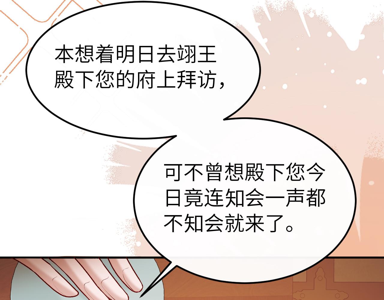 🍝炮灰闺女的生存方式 第413话  来看看你 第15页