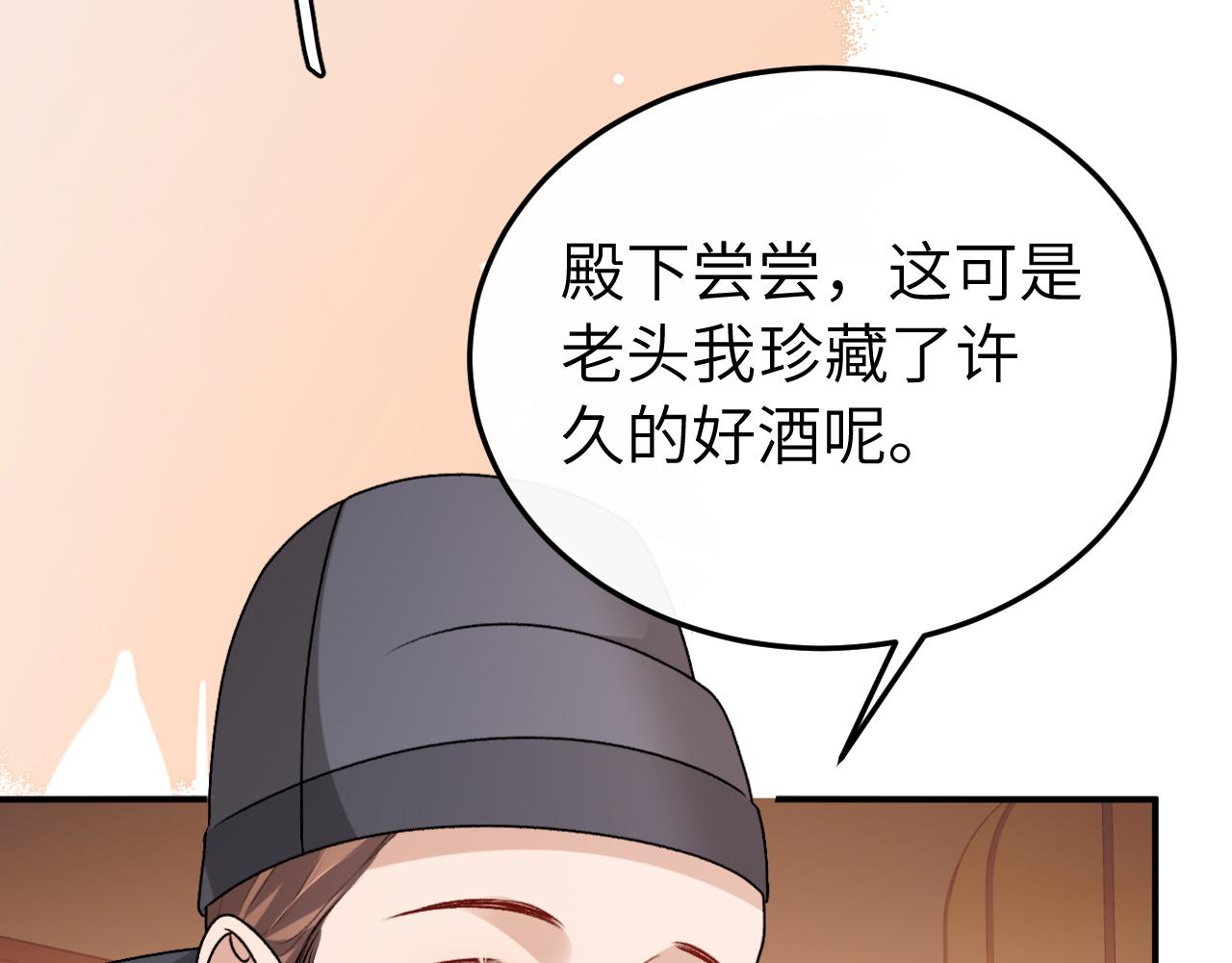 🍝炮灰闺女的生存方式 第413话  来看看你 第17页
