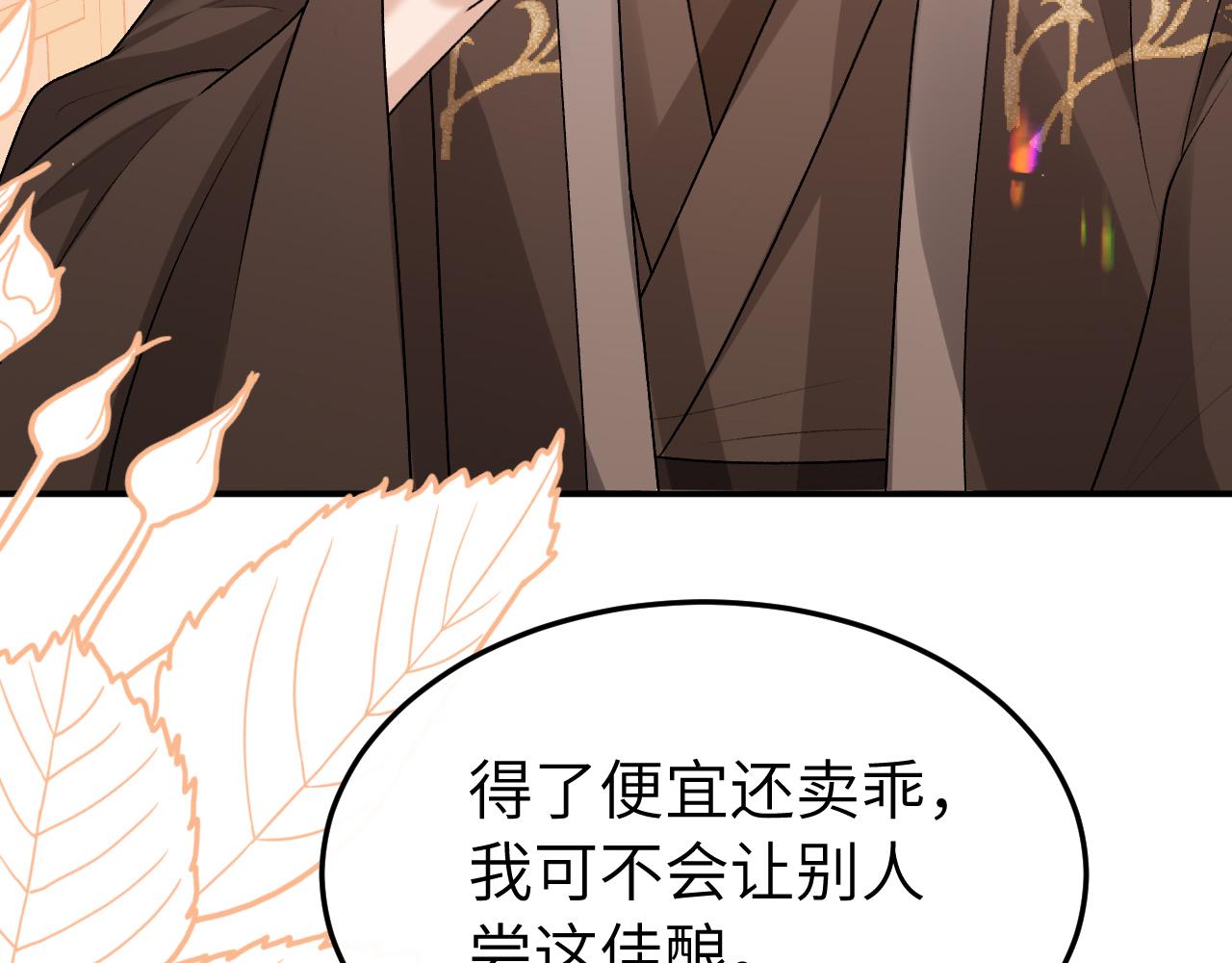 🍝炮灰闺女的生存方式 第413话  来看看你 第21页