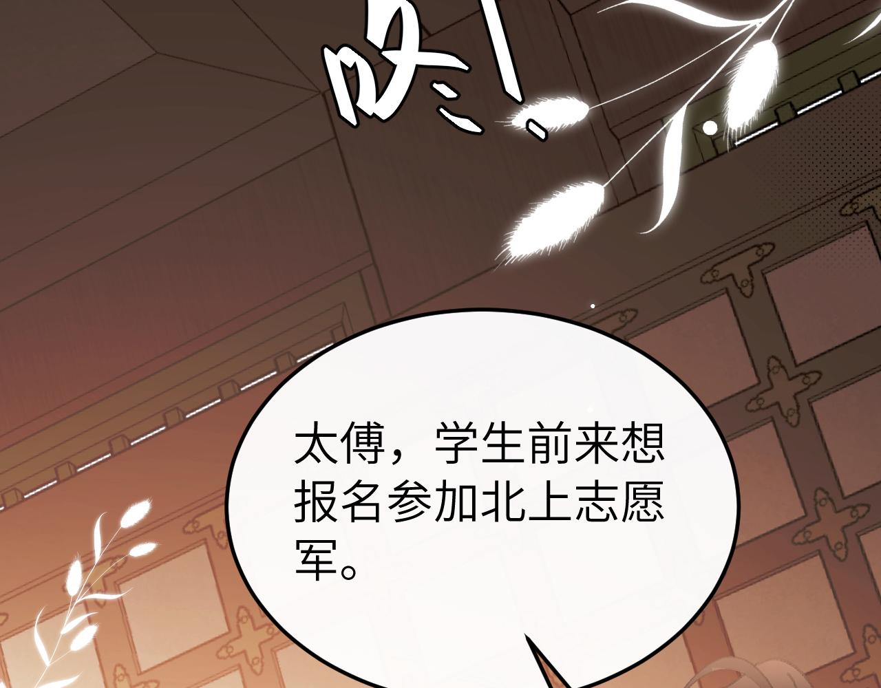 🍝炮灰闺女的生存方式 第413话  来看看你 第25页