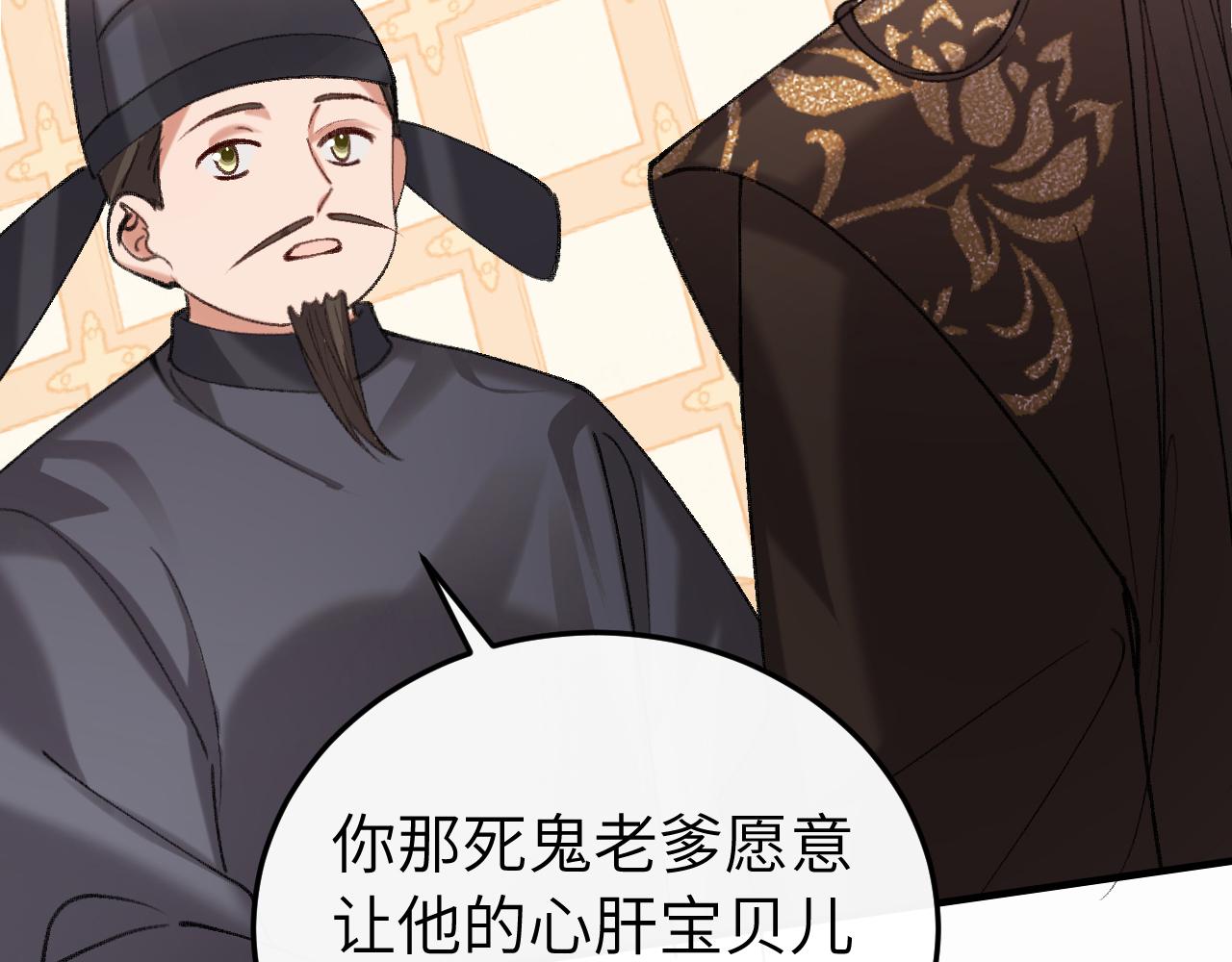 🍝炮灰闺女的生存方式 第413话  来看看你 第27页
