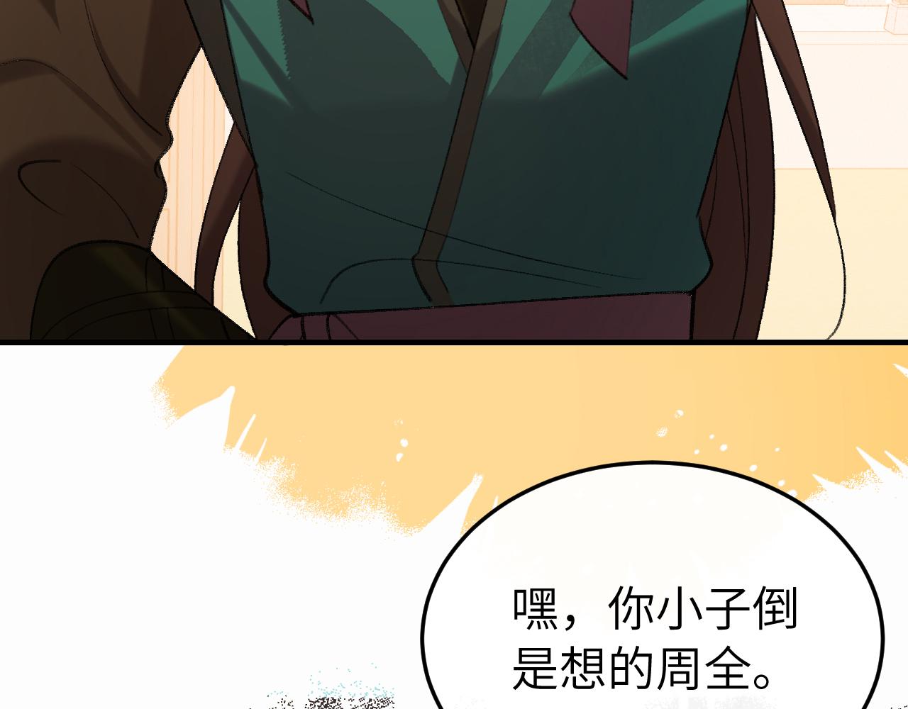🍝炮灰闺女的生存方式 第413话  来看看你 第30页