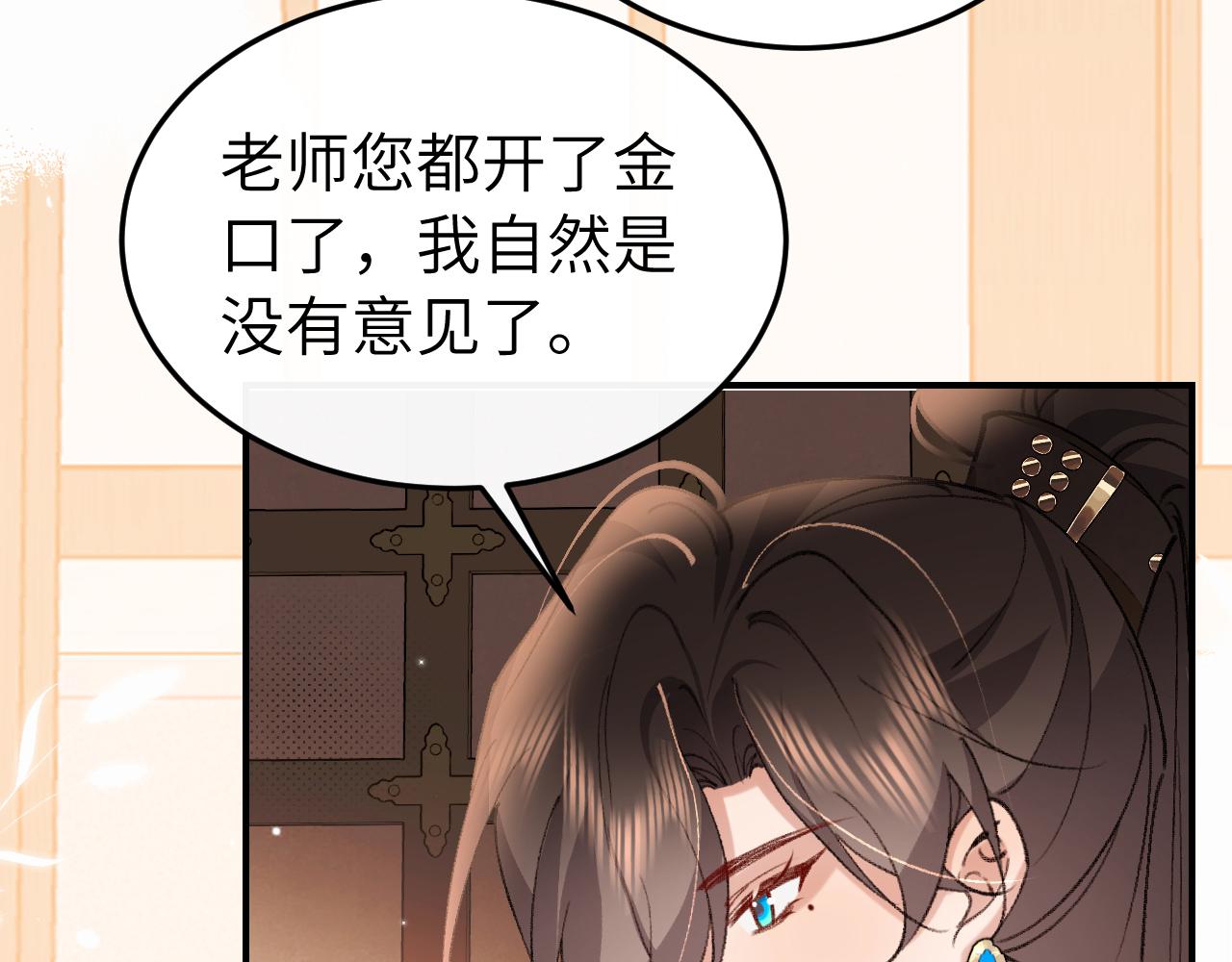 🍝炮灰闺女的生存方式 第413话  来看看你 第33页