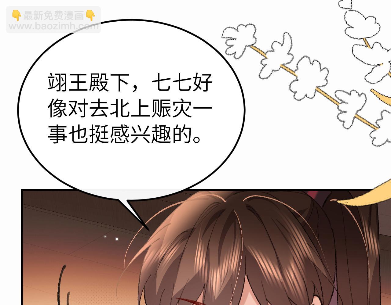 🍝炮灰闺女的生存方式 第413话  来看看你 第35页