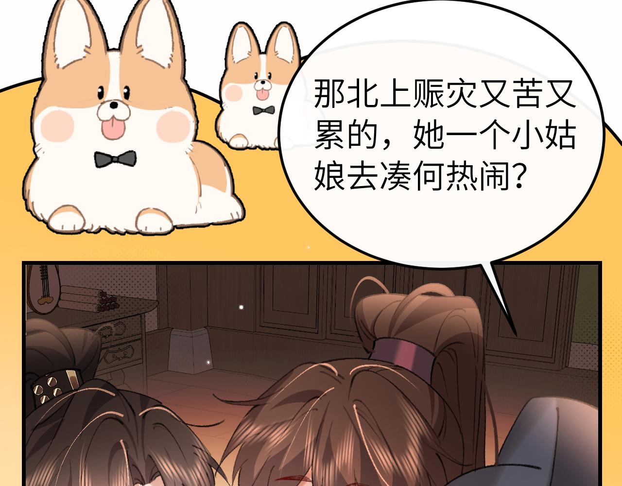 🍝炮灰闺女的生存方式 第413话  来看看你 第37页