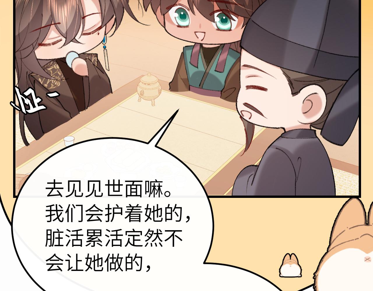 🍝炮灰闺女的生存方式 第413话  来看看你 第38页