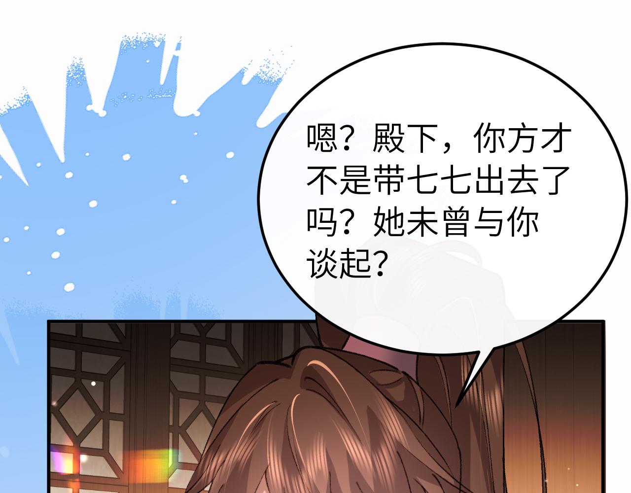 🍝炮灰闺女的生存方式 第413话  来看看你 第42页