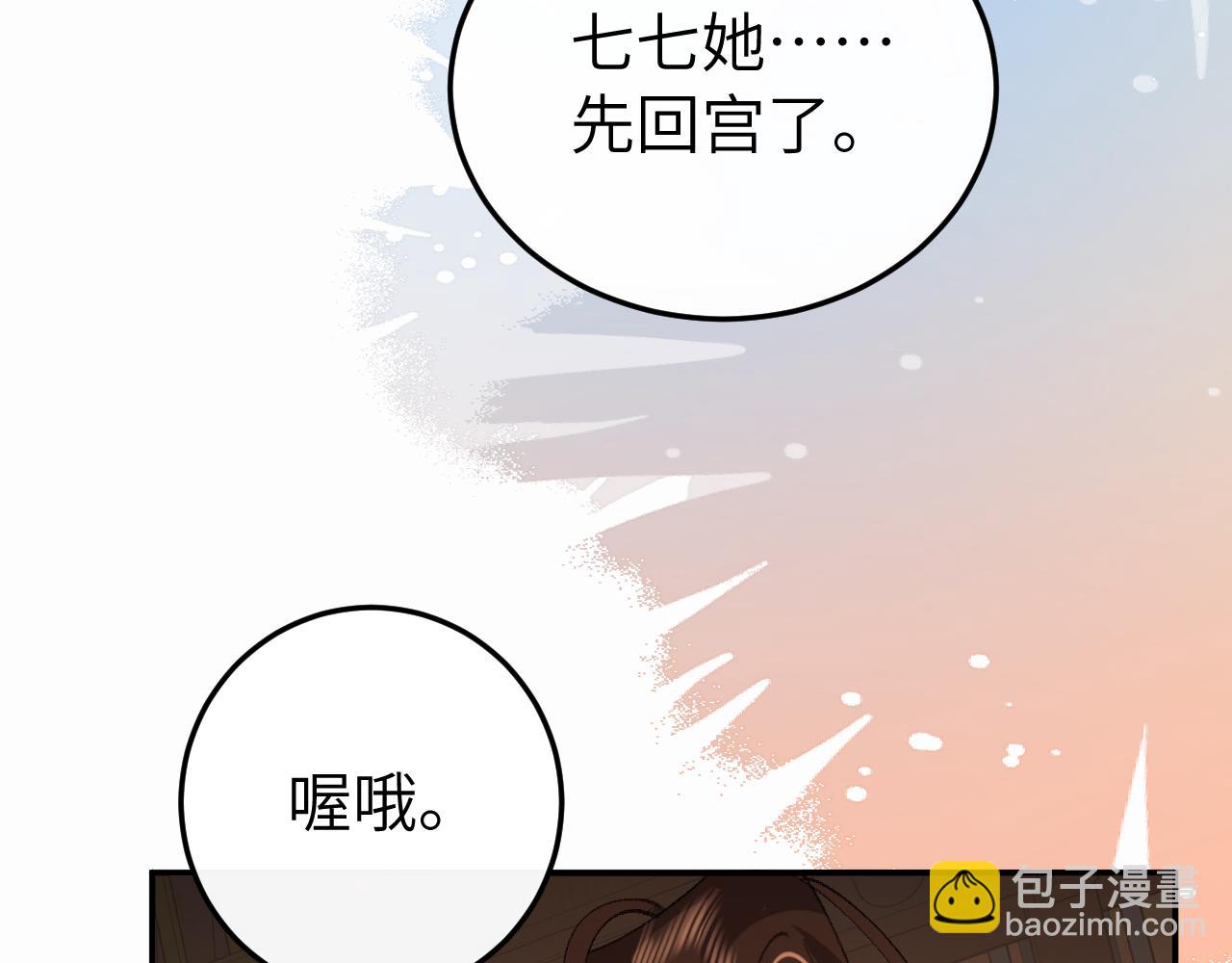 🍝炮灰闺女的生存方式 第413话  来看看你 第45页