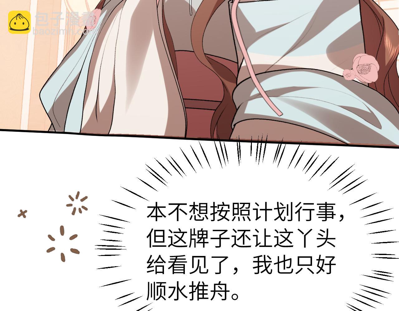 🍝炮灰闺女的生存方式 第413话  来看看你 第7页