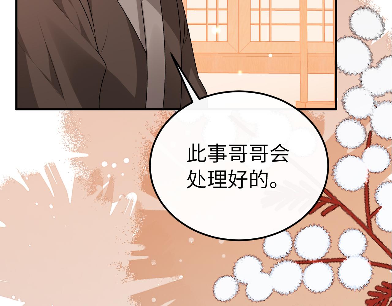 🍝炮灰闺女的生存方式 第413话  来看看你 第9页