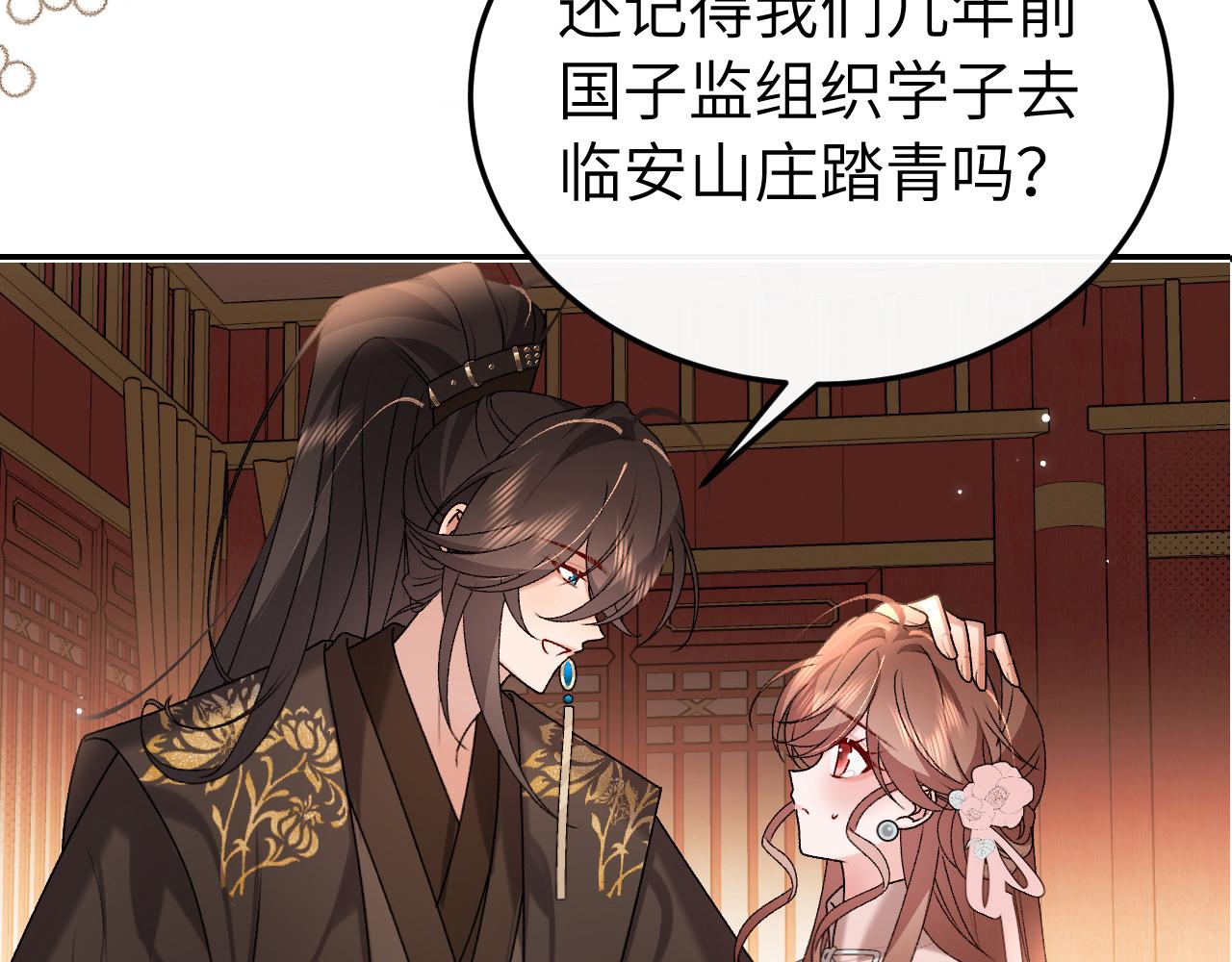 🍝炮灰闺女的生存方式 第415话  我未来的小娘子 第13页