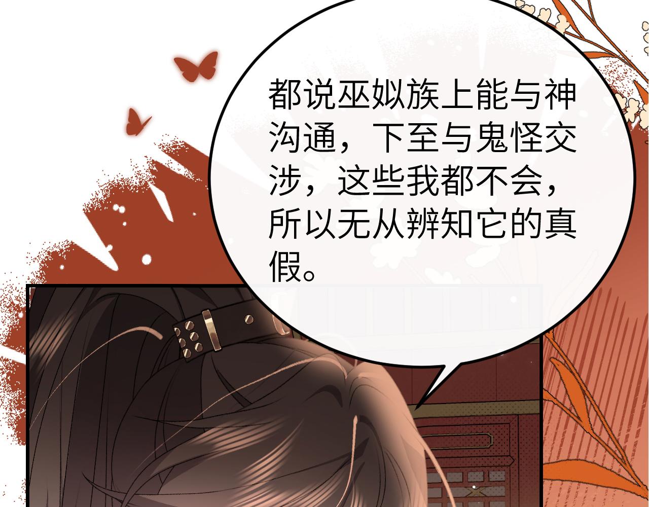 🍝炮灰闺女的生存方式 第415话  我未来的小娘子 第17页