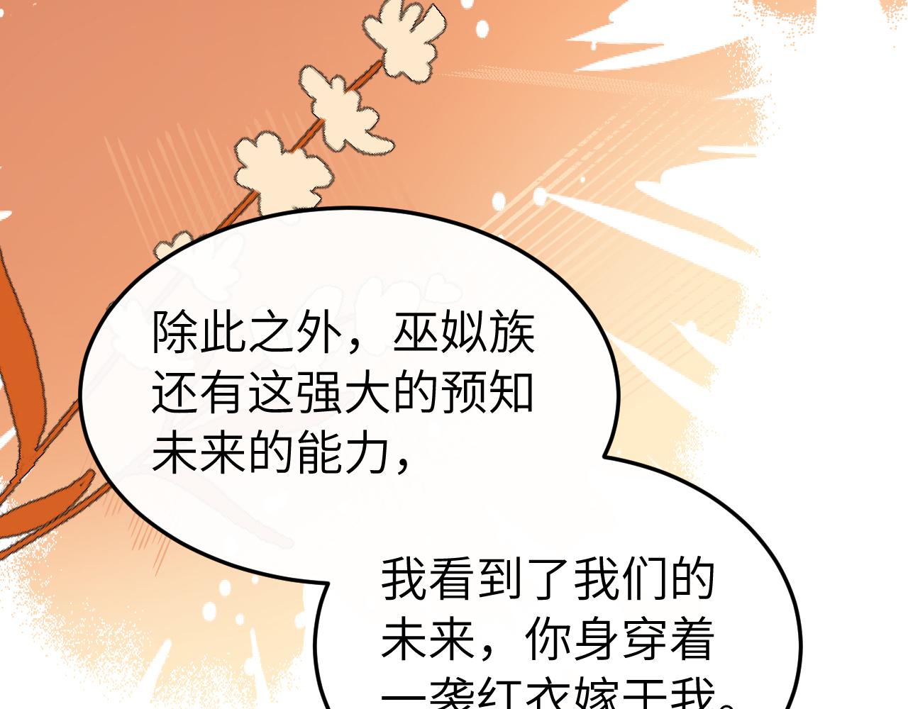 🍝炮灰闺女的生存方式 第415话  我未来的小娘子 第19页