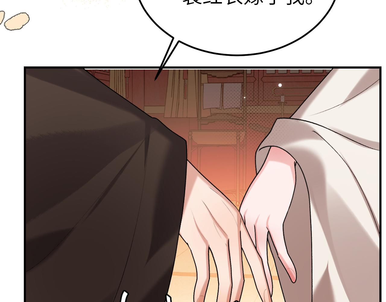 🍝炮灰闺女的生存方式 第415话  我未来的小娘子 第20页